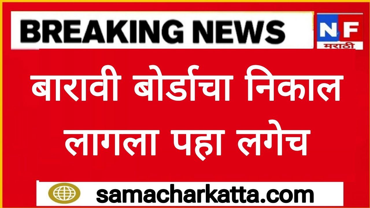 Hsc result website link 2026 today 