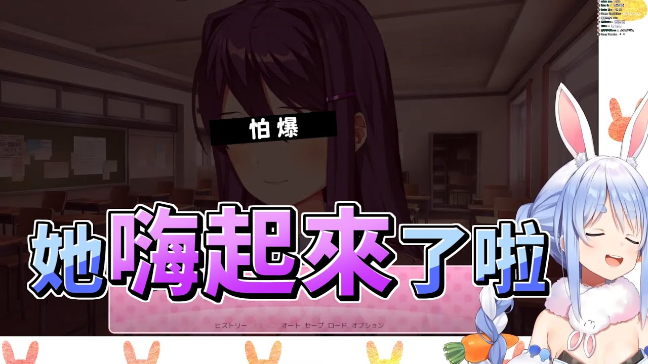 【Hololive精華】兎田ぺこら 你怎麼死掉了啊 │ 心跳文學部  - 12/20