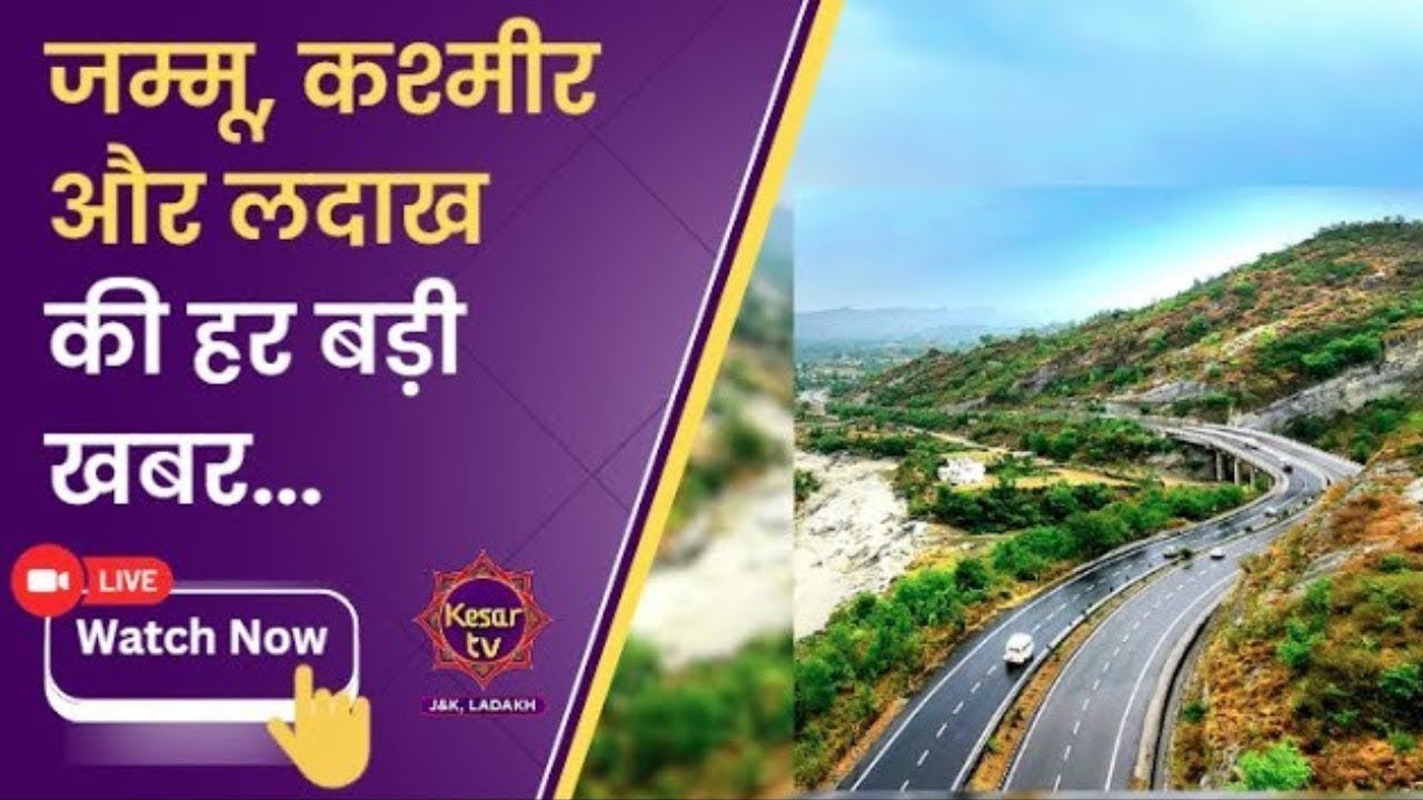 Live News: Jammu Kashmir News | Ladakh News | Latest News | Kesar TV Live