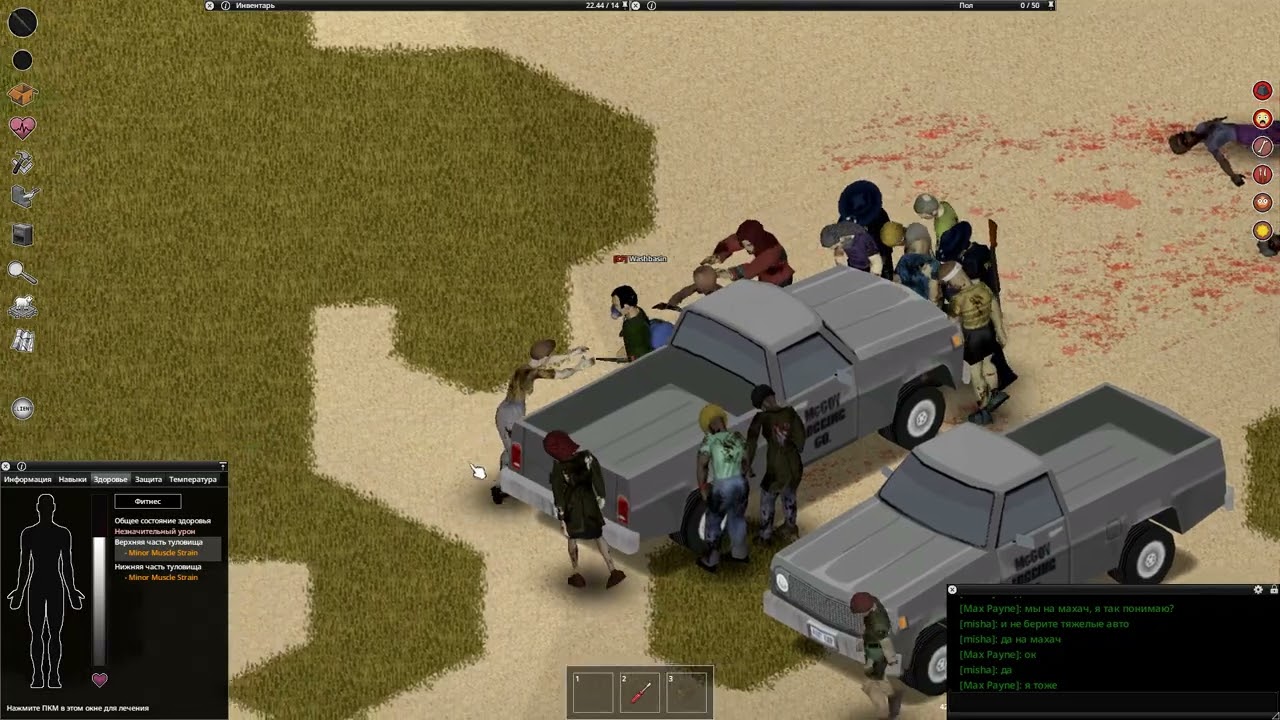 Project Zomboid 2026 02 22   16 39 22 03