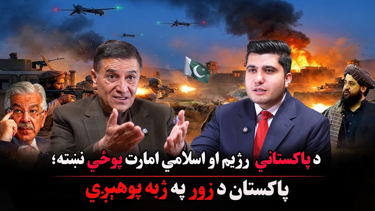 ځاځي: پاکستان د زور په ژبه پوهېږي