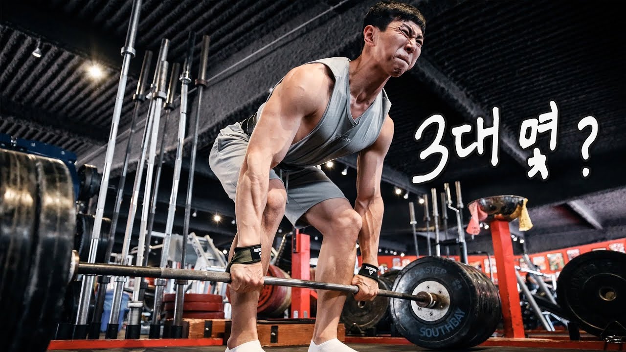 키다리형 가오가 있지.. 3대측정 공개!!