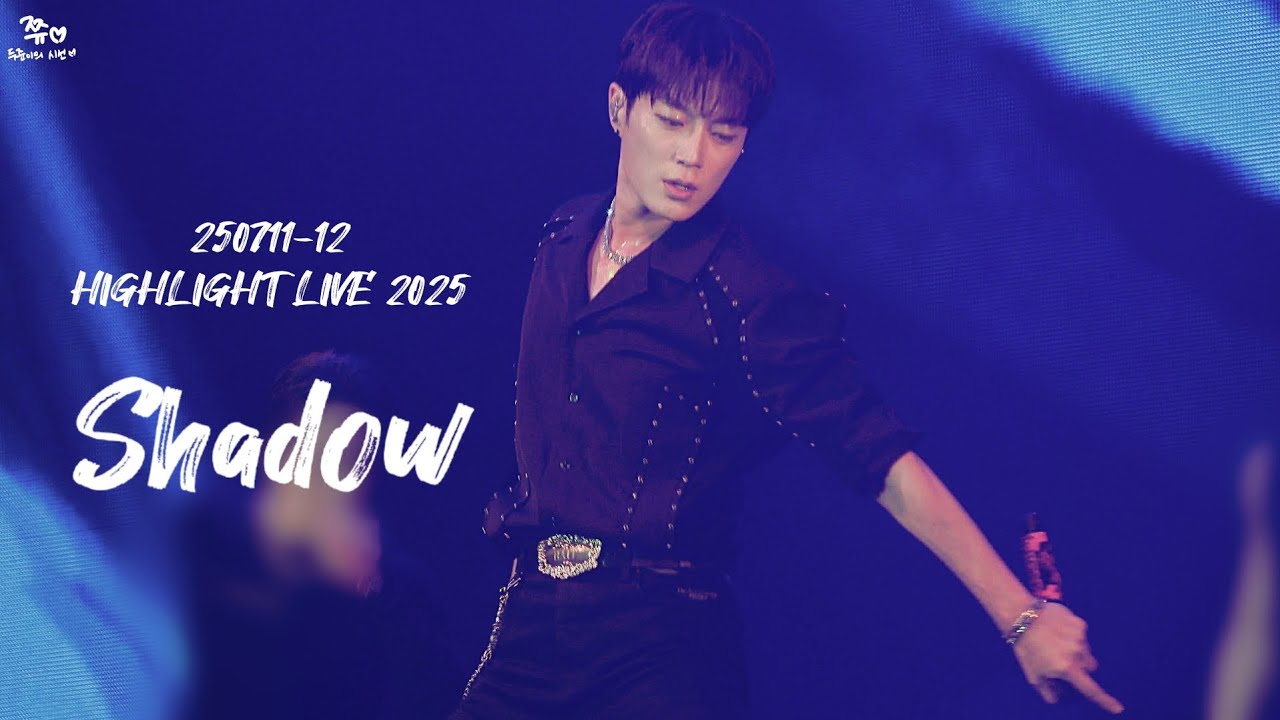 250711-12 HIGHLIGHT LIVE 2025 [RIDE OR DIE] in SEOUL - Shadow (윤두준 focus)