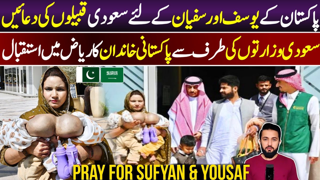 Pakistani Sufyan & Yousaf in Saudi Arabia - Welcomed By KSA Officials in Riyadh | Conjoined Twins