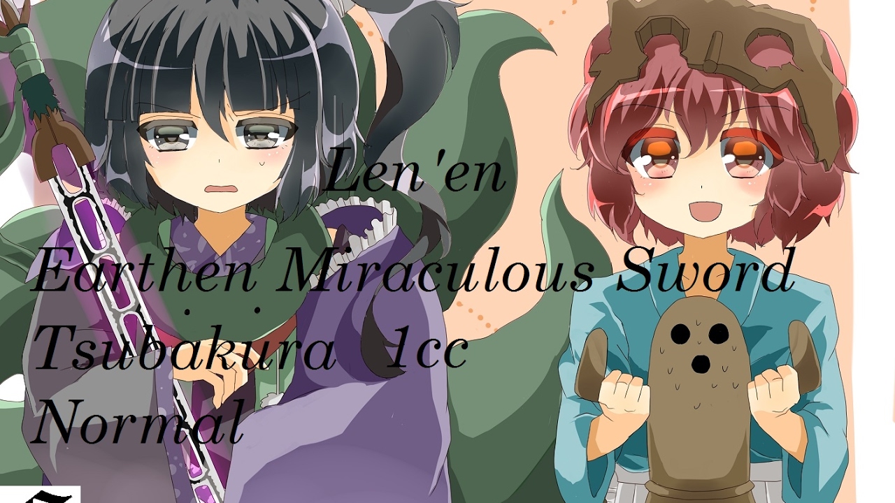Len'en: Earthen Miraculous Sword. Tsubakura. Normal. 1cc