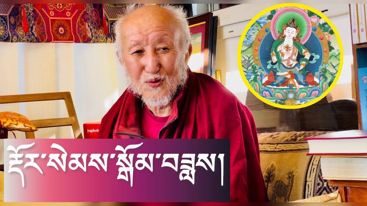 ࿐གཉེན་པོ་སྟོབས་བཞིའི་སྒོ་ནས་རྡོར་སེམས་སྒོམ་བཟླས་ཉམས་སུ་ལེན་ཚུལ་གདམས་པ།