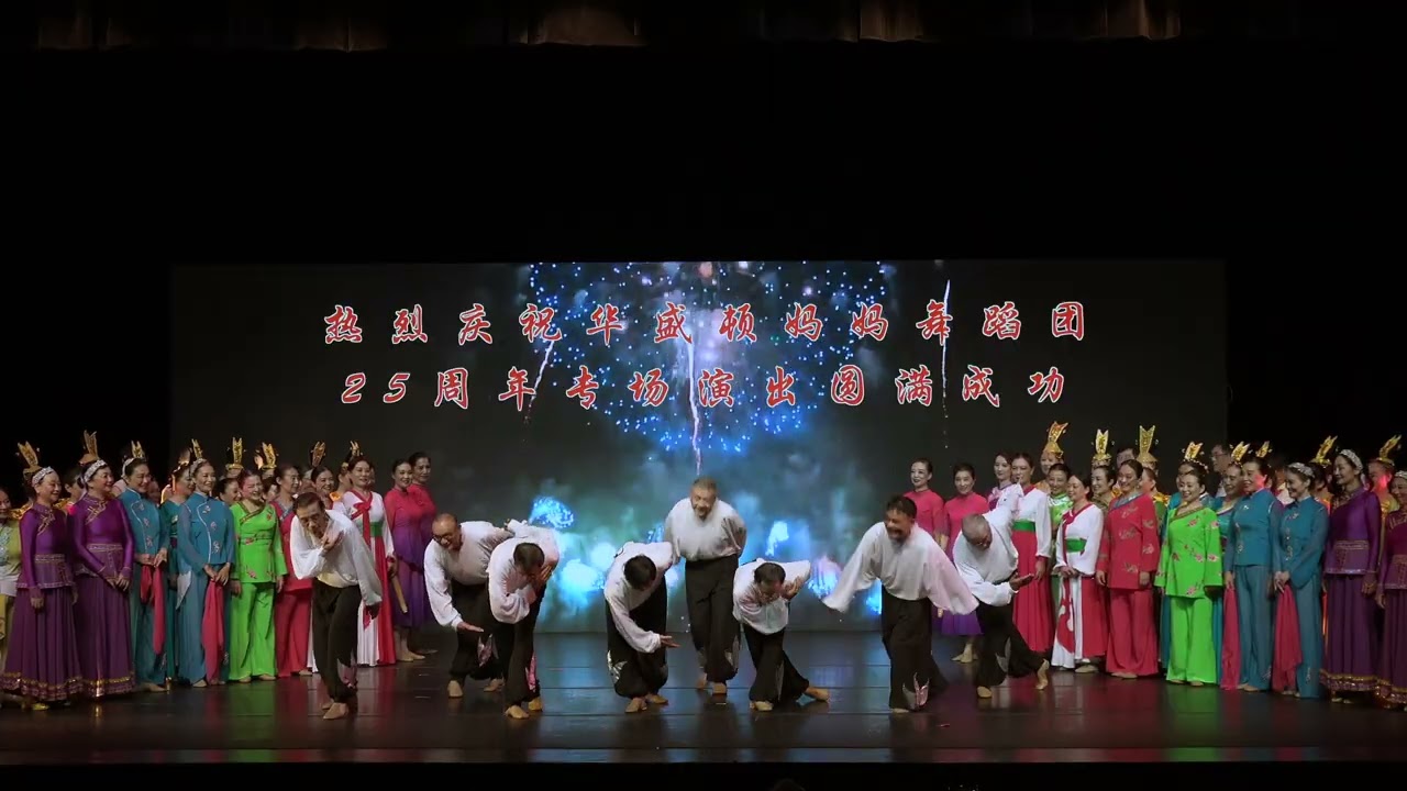 谢幕