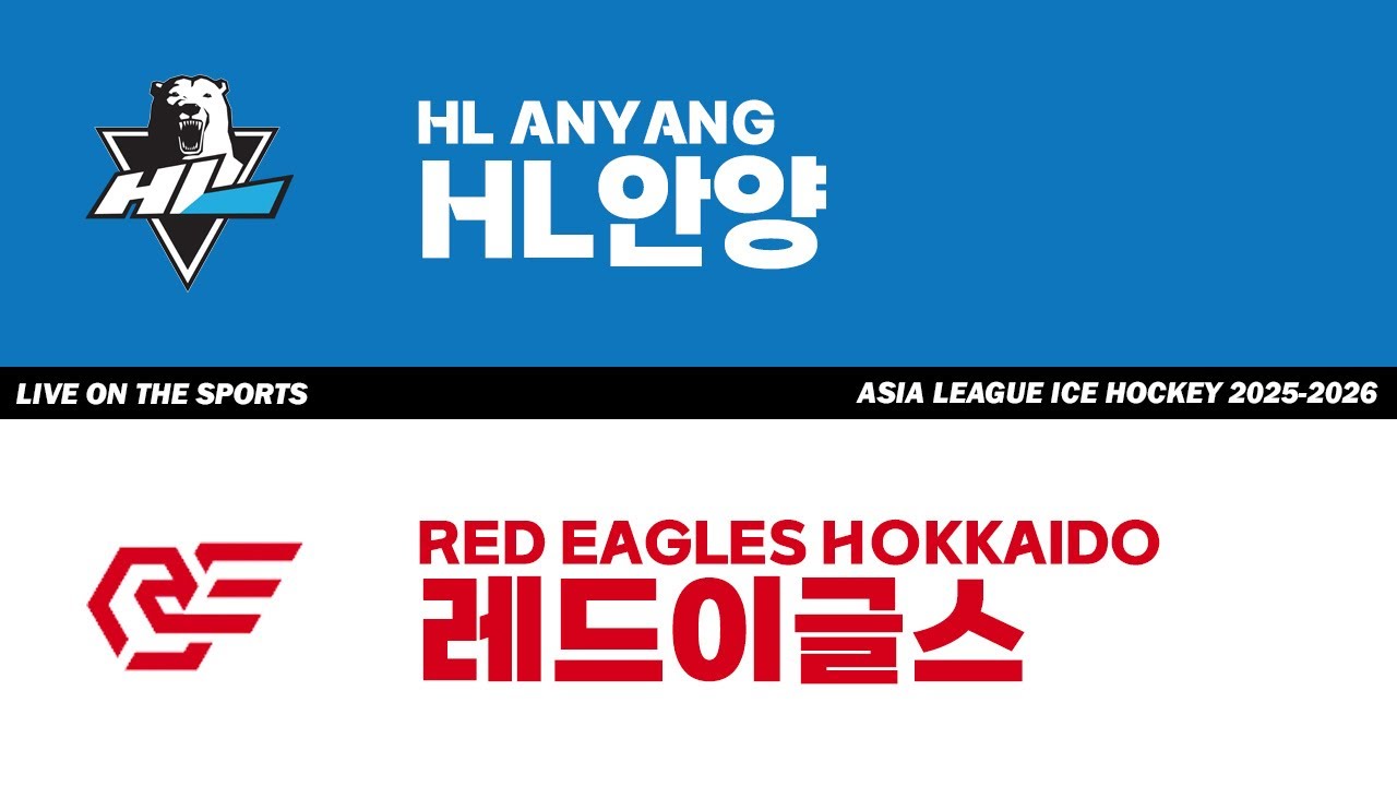 LIVE | HL 안양 vs 레드 이글스 홋카이도 | 2026. 1. 11 | 아시아리그 아이스하키 2025-2026