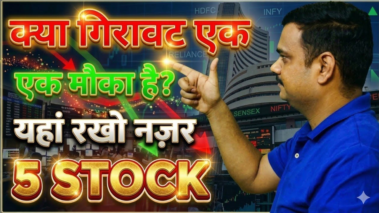 गिरावट बार बार नहीं होगी? बाजार एक दिन घूमेगा!☝️SMALL CAP🛑SENSEX 🛑NIFTY ☝️PATEL 🛑CESC 🛑MAN