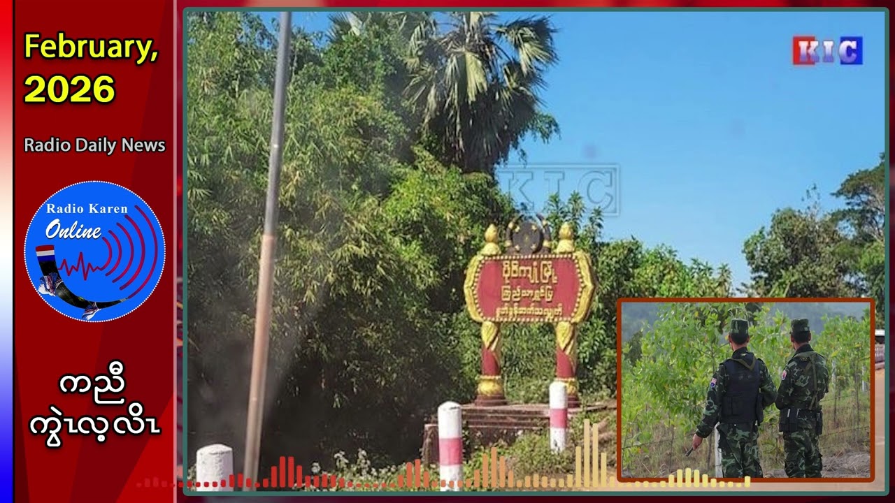 ပယီၤသုးဒီး(KNLA)အဘၢၣ်စၢၤတၢ်ဖ့ၣ်စၢအဃိ တၢ်ကြဲၢ်ကီၢ်ဆၣ်ပူၤသဝီတစှၤန့ၢ်(၃)ဖျၢၣ်ဃ့ၢ်ထီၣ်