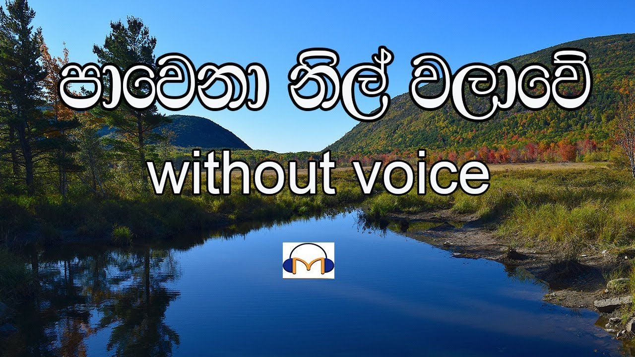 Pawena Nil Walawe Karaoke (without voice) පාවෙනා නිල් වලාවේ