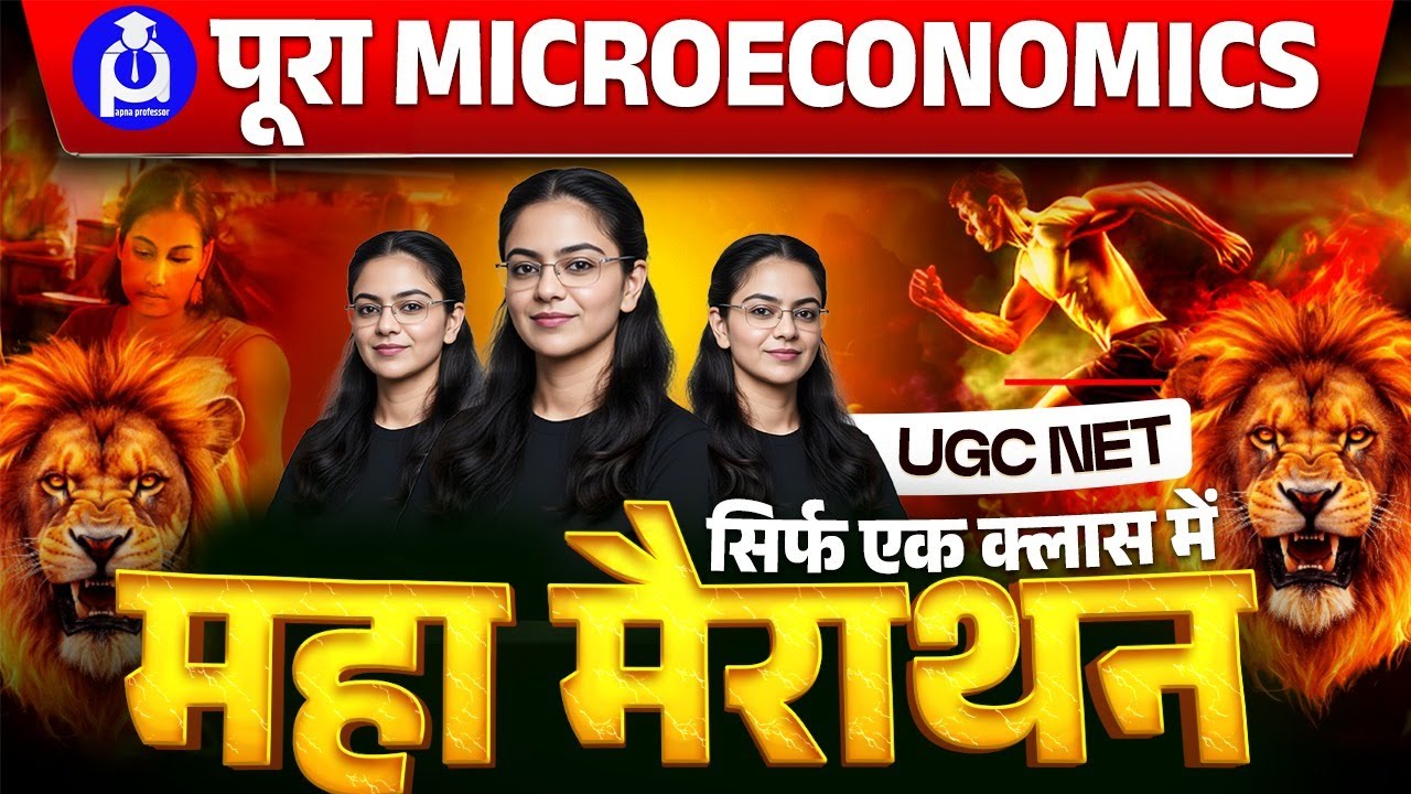 पूरा Microeconomics Mahamarathon | UGC NET | सिर्फ एक क्लास में 🔥