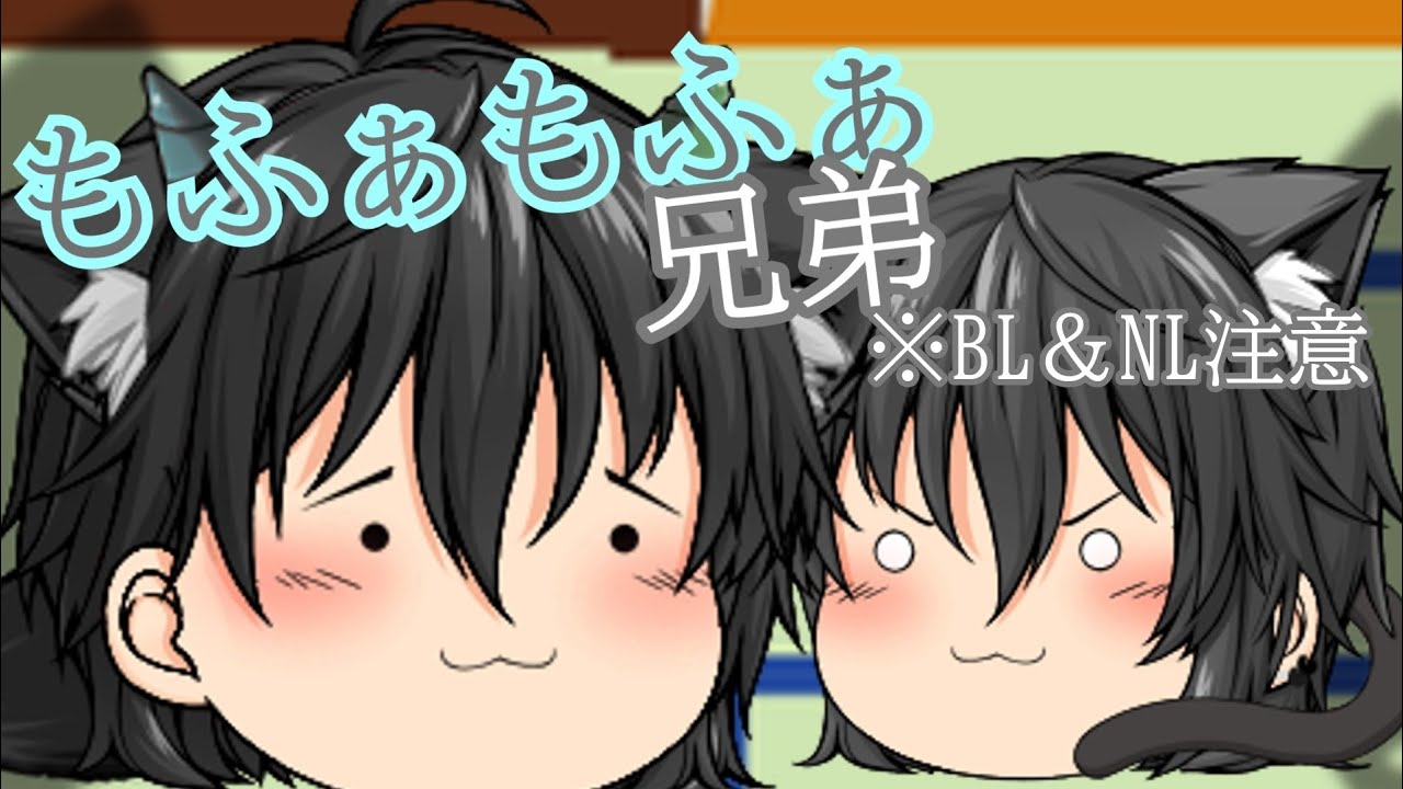 【ゆっくり茶番】もふぁもふぁ毛玉兄弟