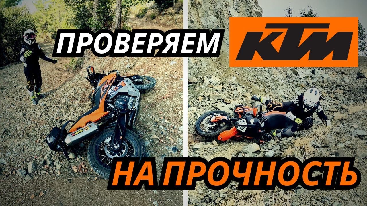Ломаем KTM 890 ADV в заброшенном карьере | Падения, Дрифт, Горки