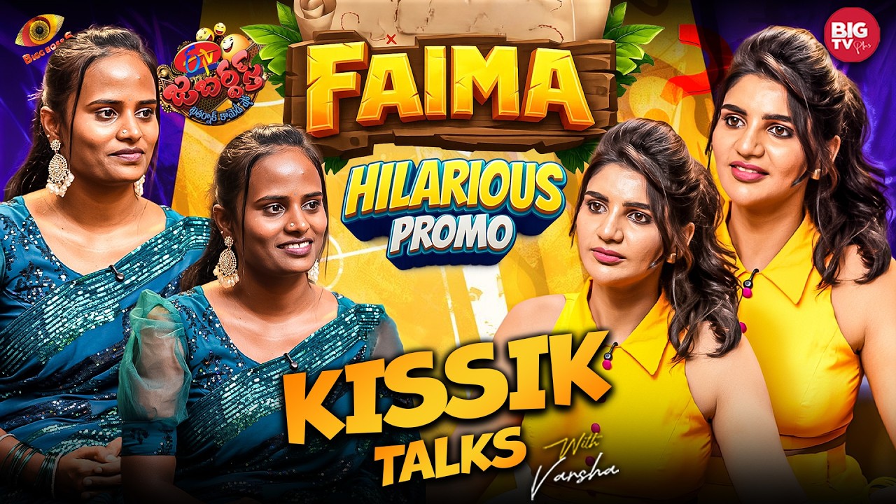 Jabardasth FAIMA Interview PROMO - Ep 56 | KISSIK TALKS | Telugu PODCAST | BIG TV Plus