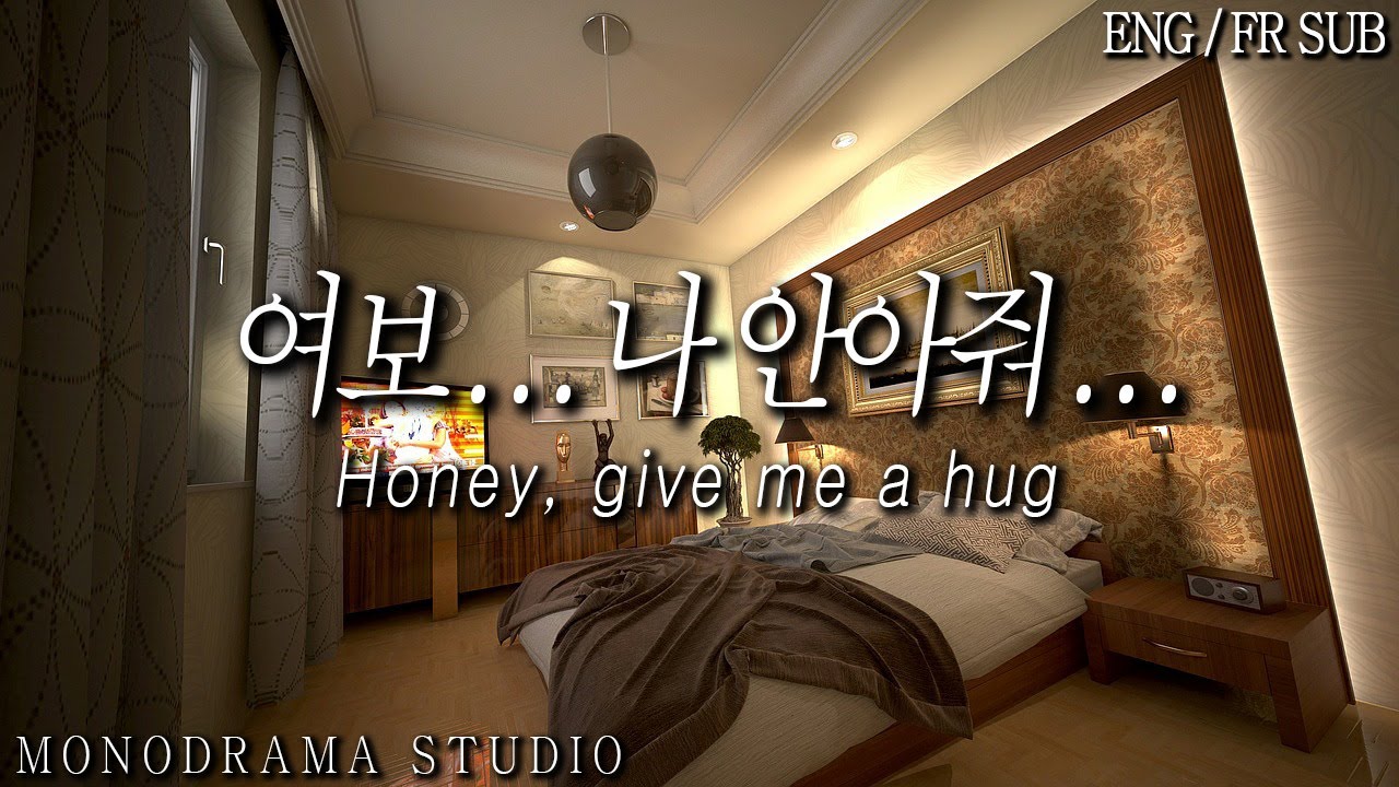 [ENG/FR SUB] 부잣집에 장가가서 서러운 남편 Role play ASMR