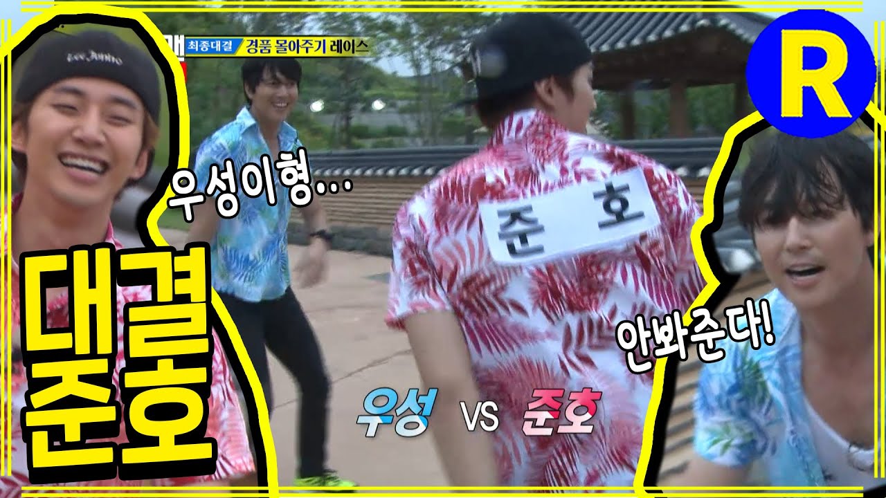 [런닝맨] 잘생긴 애들 싸움ㅠㅠ | RunningMan EP.152