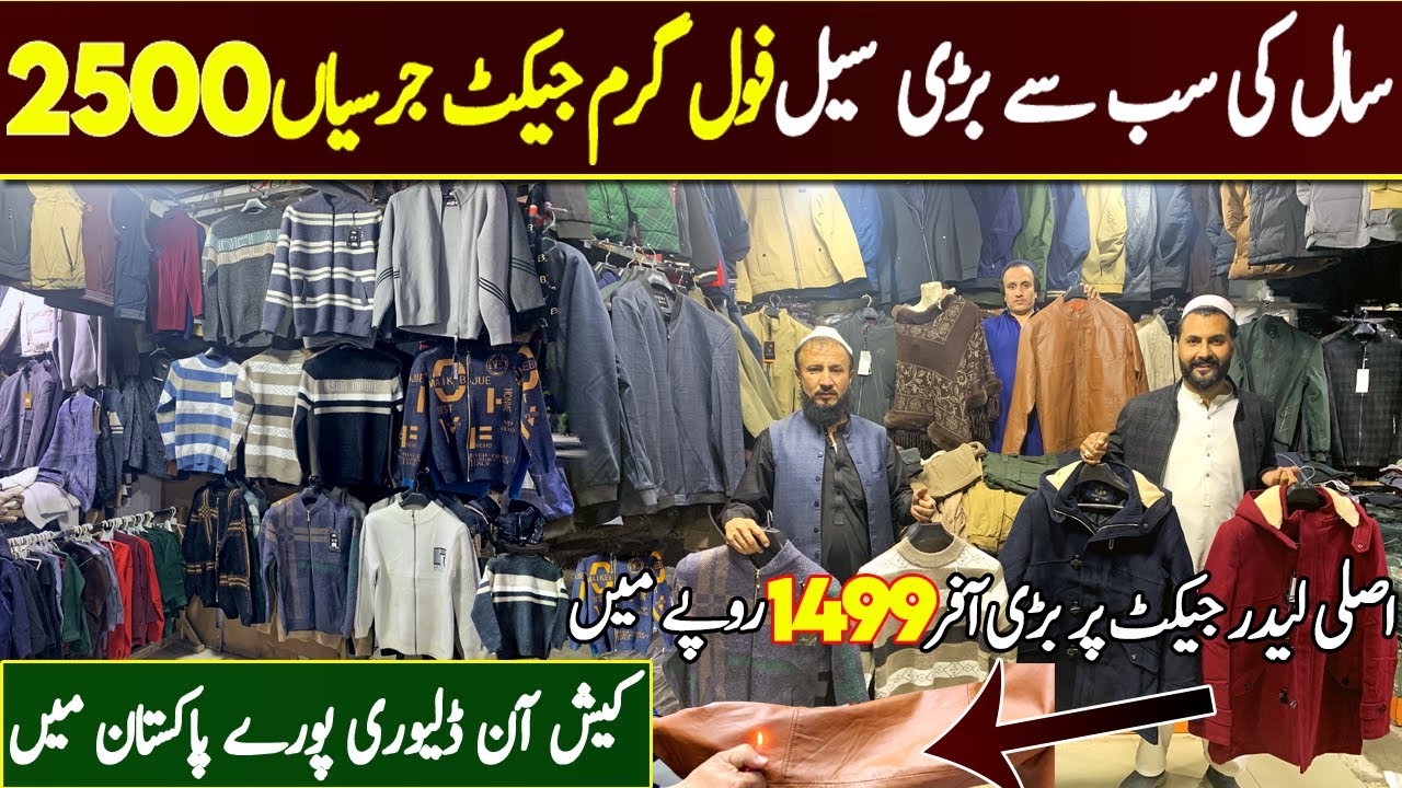 Imported Jackets Market Pakistan | Jackets Wholesale Market In Karkhano Peshawar | Jacket sale 2025