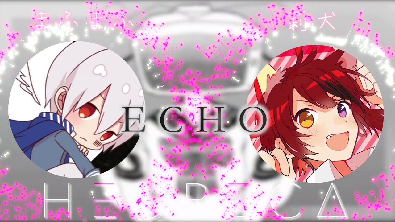 【ECHO】まふまふ&nqrse × 莉犬『夢のコラボ!?』HEURECA