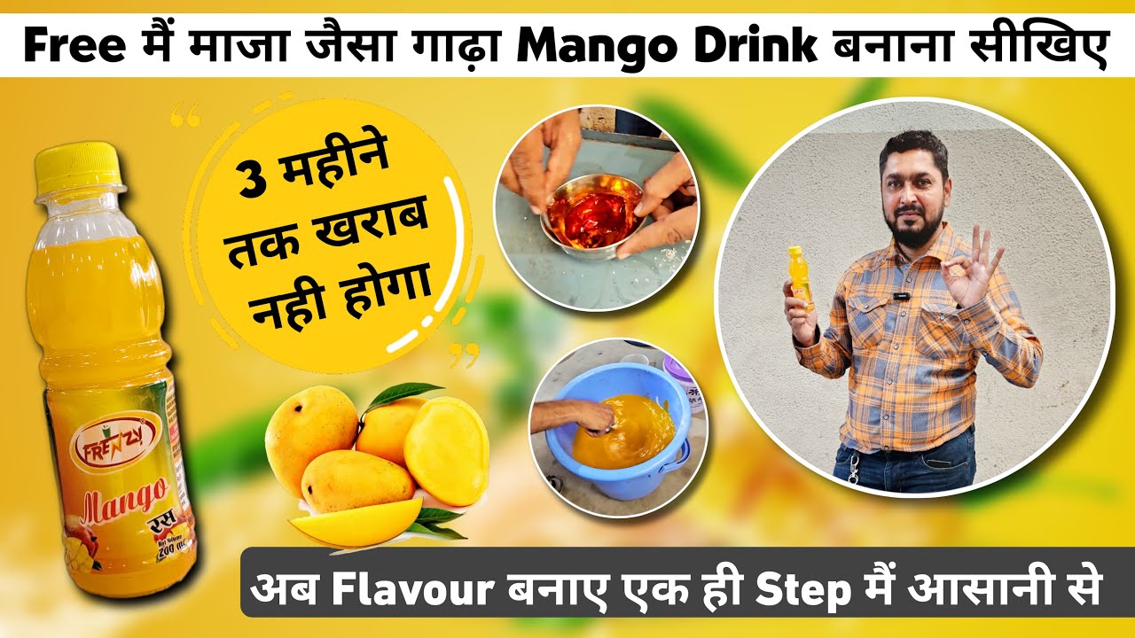 अब Free मैं माजा जैसा गाढ़ा Mango Drink बनाइए 🔥😍 How To Make Mango Juice | Mango Juice Recipe