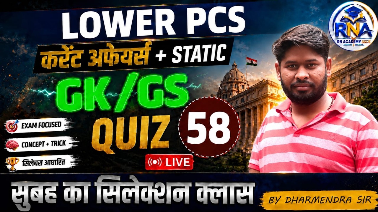 CURRENT AFFAIRS 2026 Today | UP Police/Lekhpal 2026 | Static GK | GK/GS | Class 52by Dharmendra Sir