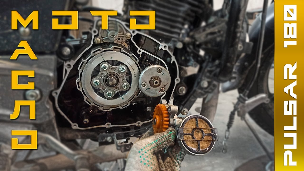 Bajaj Pulsar 180: Замена масла \ сетка маслонасоса \ стружка \ о масле