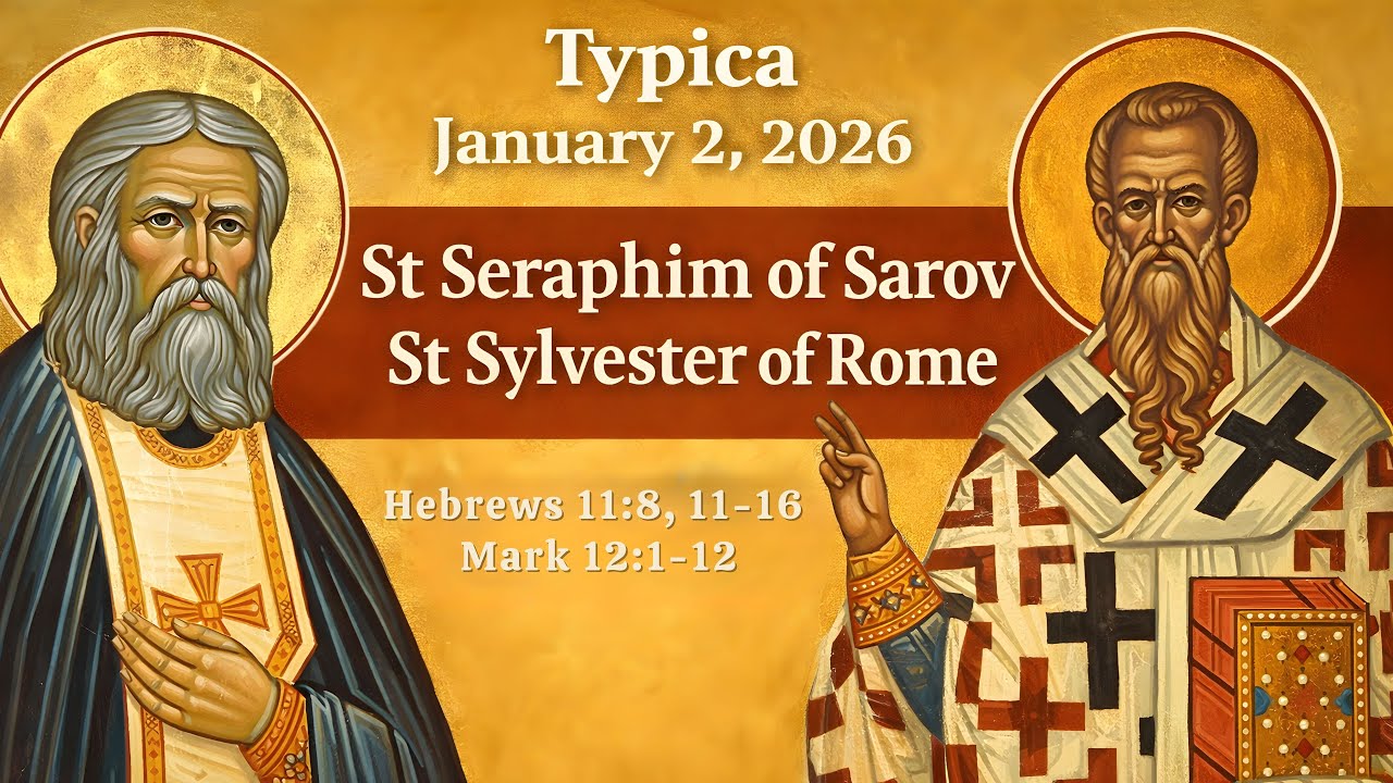 Typica | St Sylvester, St Seraphim | St Panteleimon Orthodox Christian Outreach (Jan 2, 2026)