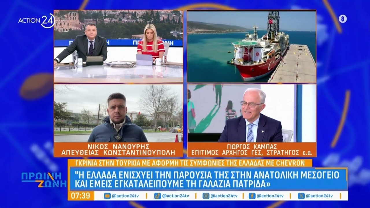 Αντιδράσεις Τουρκίας για τις ενεργειακές συμφωνίες - Απών ο Ερντογάν από το συμβούλιο για τη Γάζα