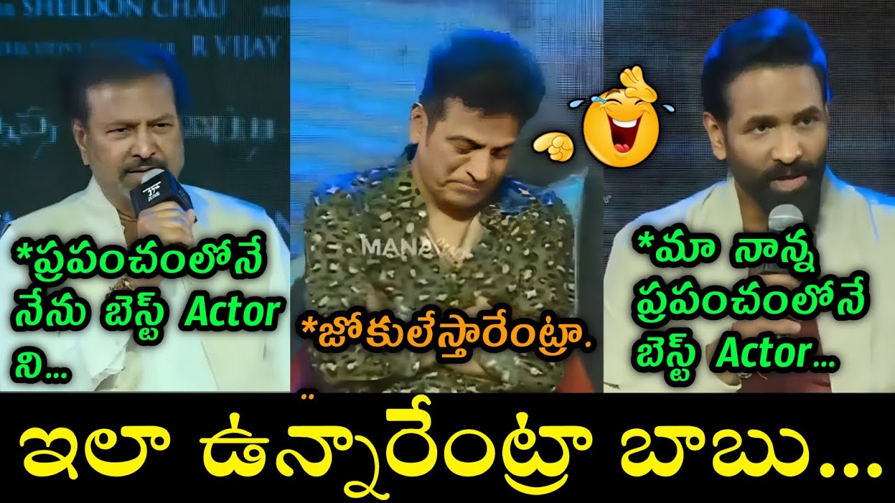 SNOW ANNA TROLLS | KANNAPPA PRESS MEET TROLL | TELUGU TROLLS | MANCHU VISHNU |