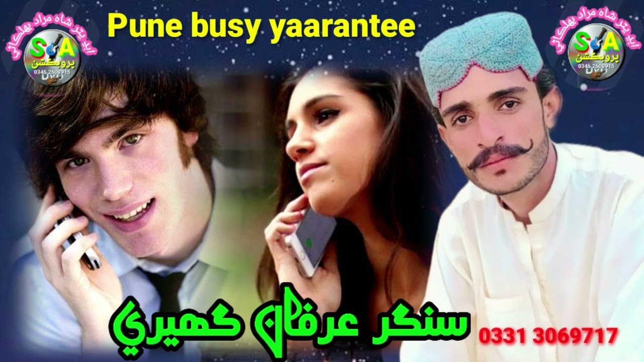 singer Irfan kaheri#2024 # phone mein Biji# Yarana Thai