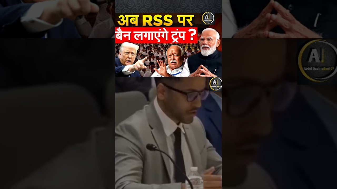 America mein RSS aur Yogi Adityanath per Laga ban
