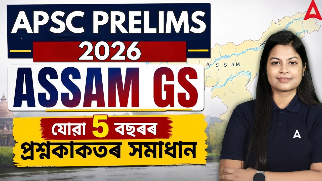 APSC CCE Prelims Preparation 2026 | Assam GS Previous Year Question Paper | By Niharika Ma'am