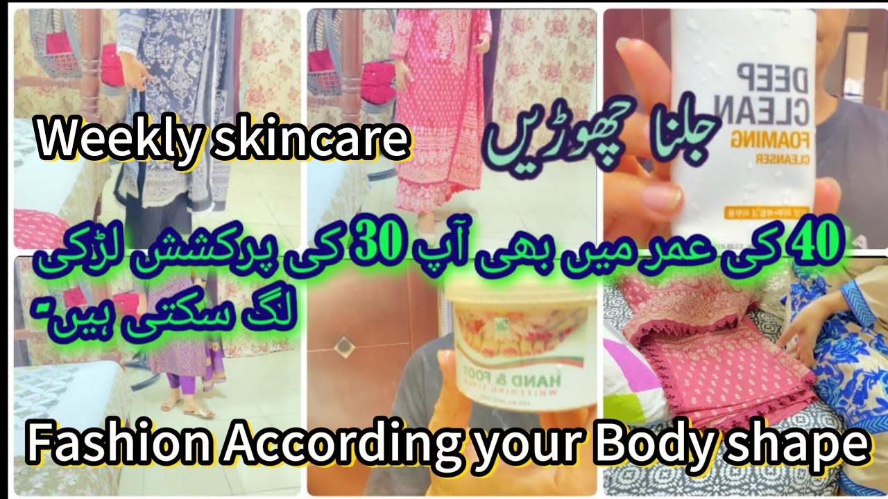 Skincare routine | weekly skincare routine |Dressed according to your body type | Daily skincare |