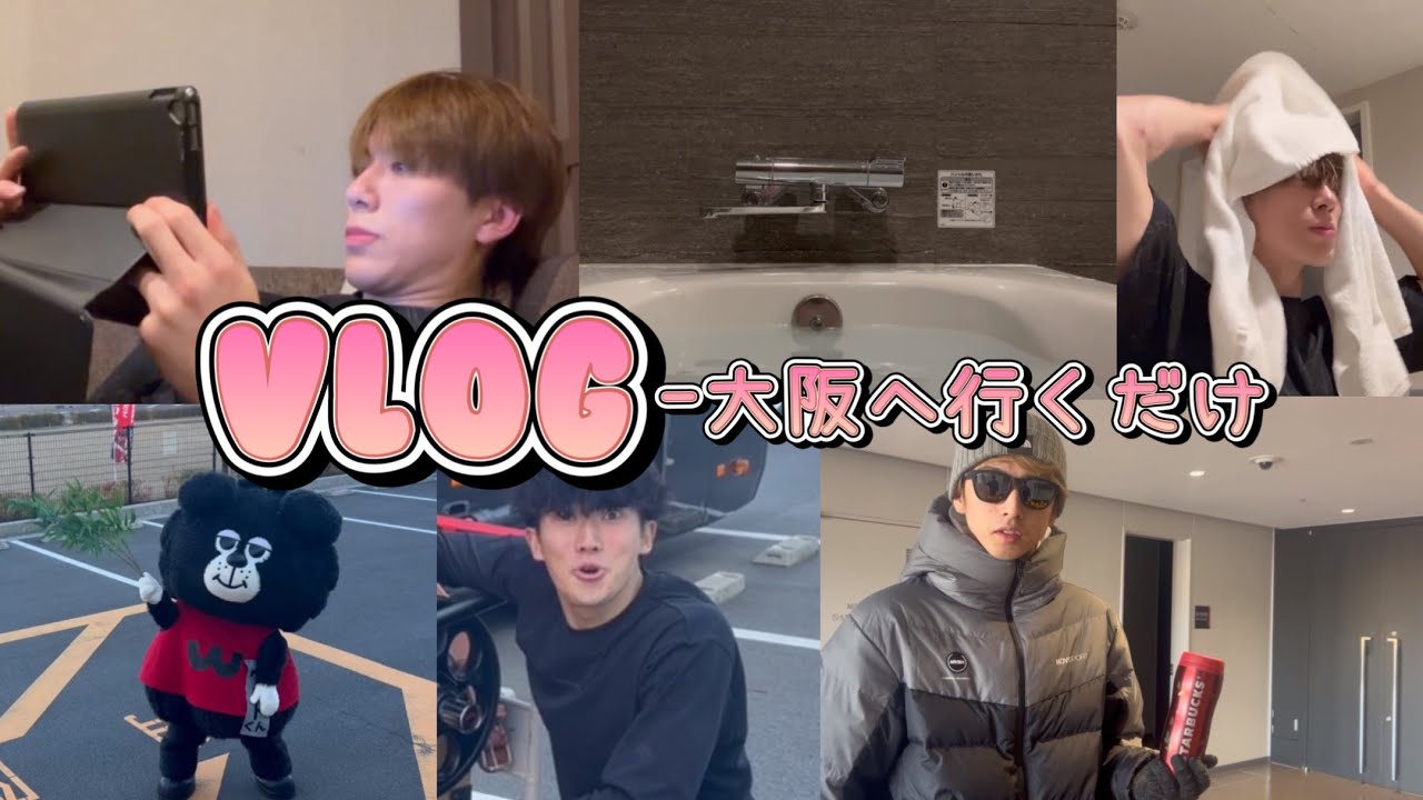[32] VLOG | Отправляюсь в Осаку на Кубок Императора