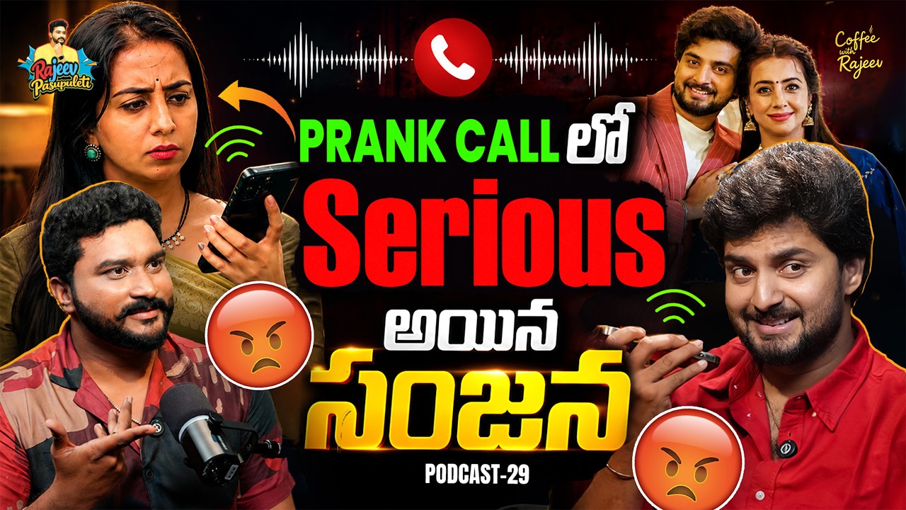 Ye Devi Varamo Neevu Serial Hero Shravan Exclusive Podcast With  Rajeev  | COFFEE With RAJEEV