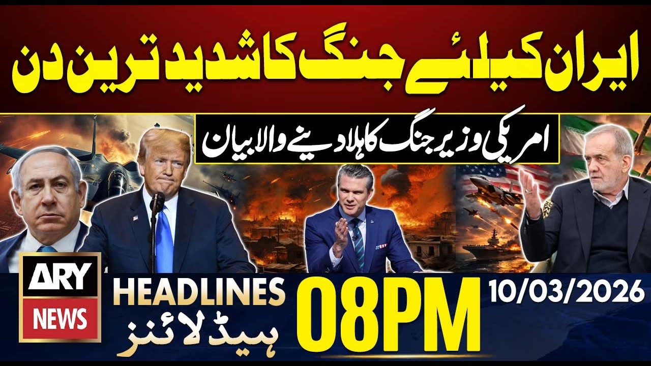 Iran-Israel-US Tensions - US Secretary of War Statement | ARY News 8 PM Headlines | 10 March 2026