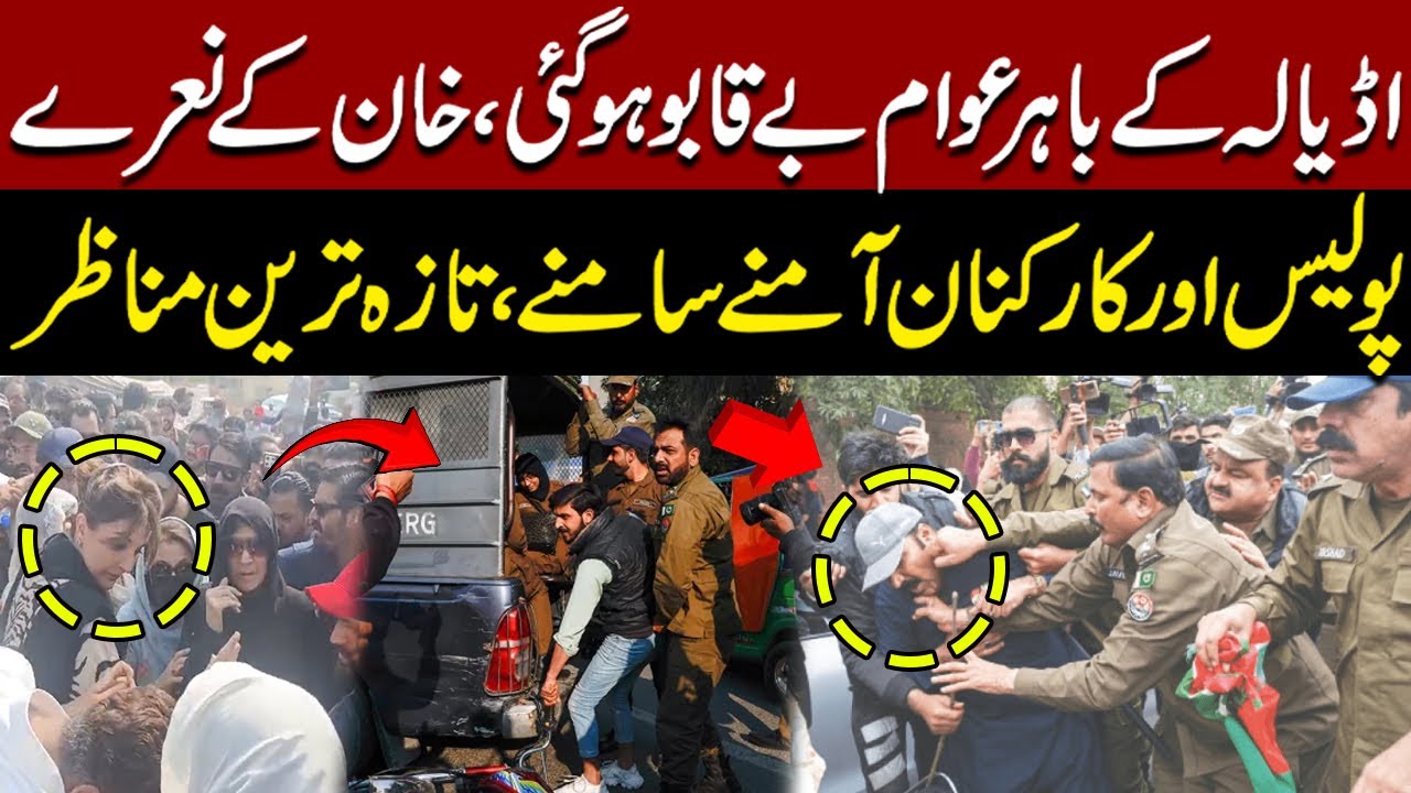 PTI Workers Vs Police | Adiala Jail Ke Bahir Awam Be Qaabu | Exclusive Scenes | Imran Khan