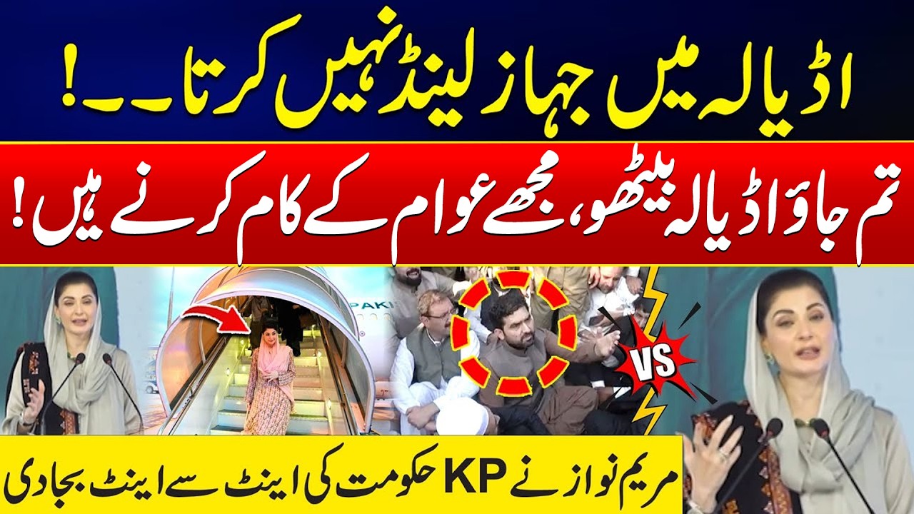CM Punjab Maryam Nawaz Slams KP Govt - Shocking Fact Revealed - 24 News HD