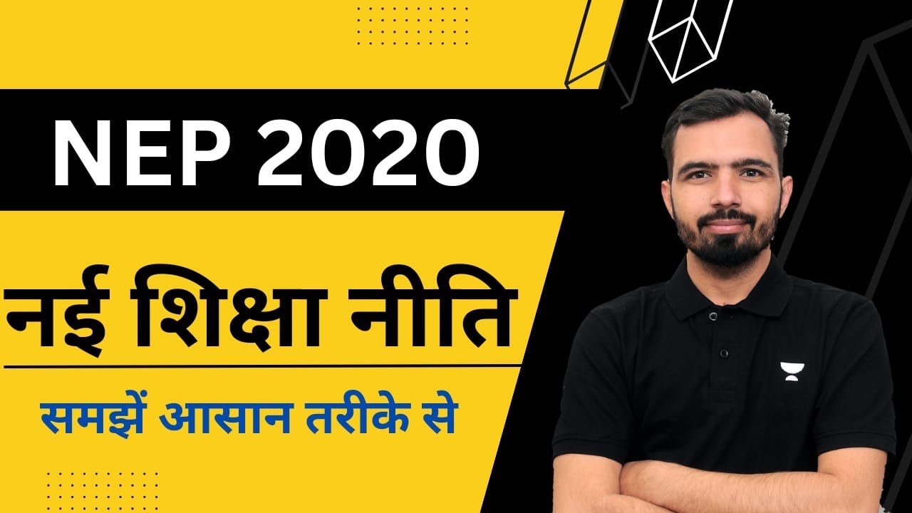 national education policy 2020 | tgt screening exam