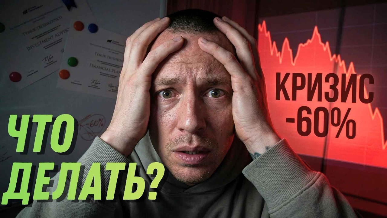 🚨 КАТАСТРОФА НА $2.5 ТРЛН! 🩸 ВСЕ ЖДУТ КОНЕЦ СВЕТА | ГЛАВНАЯ ЛОВУШКА ФРС | РАЗБОР APEX, GALA, C98