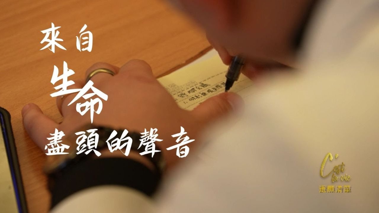 路桂軍：妙手回春並不是對醫護人員最好的褒獎，還有優雅轉身 | 遺願清單 | 冷暖人生