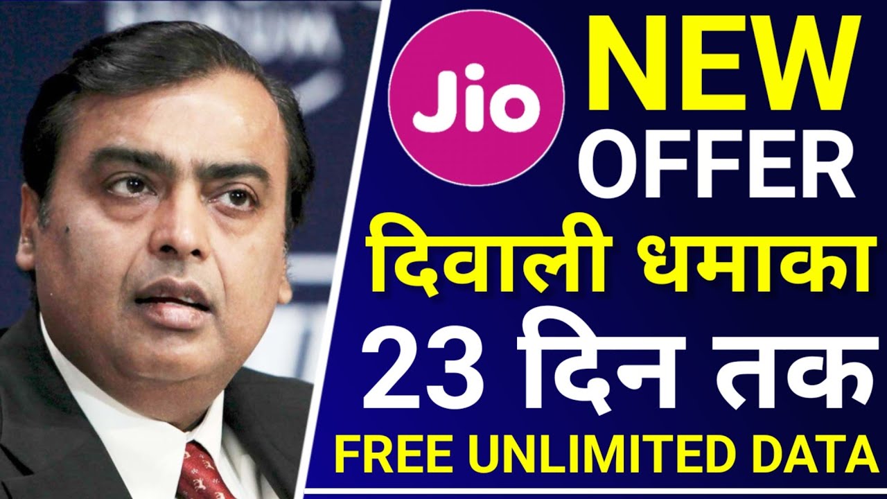 Jio Diwali Offer 2023 | Jio Diwali 2023 Recharge & Free Data Offer | Jio 23 Days Free Offer