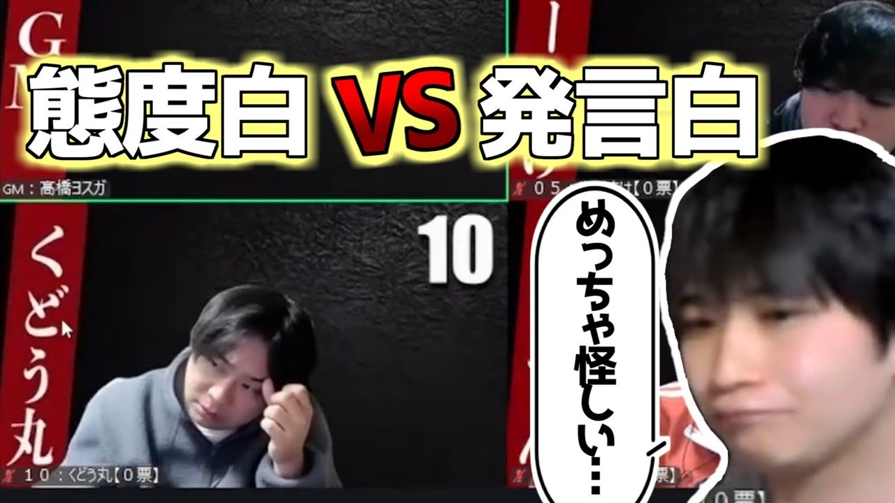 【人狼】姿勢と発言で印象が違う…どうする…【#ガチ狼 】