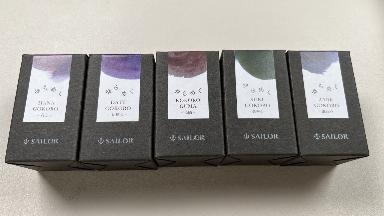 [ASMR]세일러 유라메쿠 코코로 시리즈 잉크 발색 Sailor yurameku kokoro inks review セーラーゆらめく心インク発色　🖋