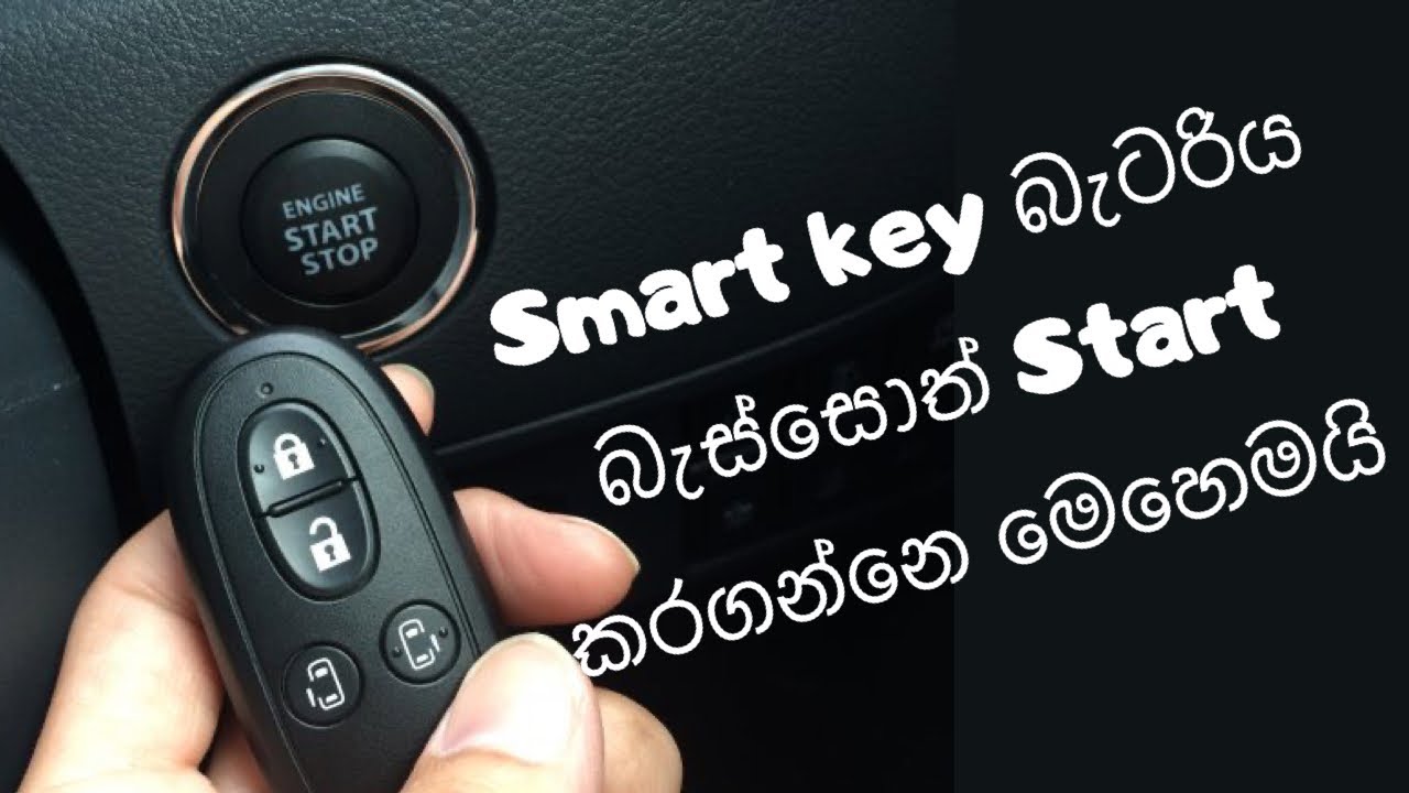 How to Start your car when Key battery dead-Sinhala Review