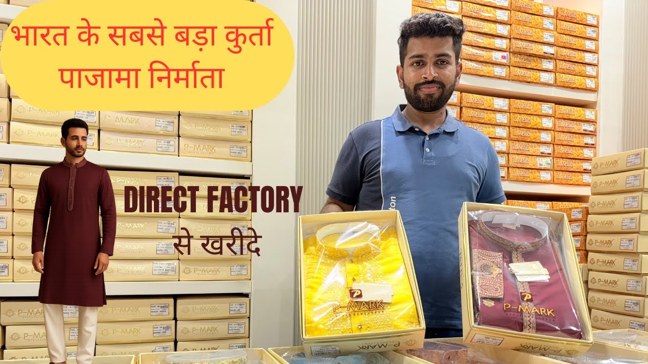 होलसेलर यहाँ से माल लेते है , Biggest Kurta Pajama Manufacturer In Delhi           P-Mark Studio