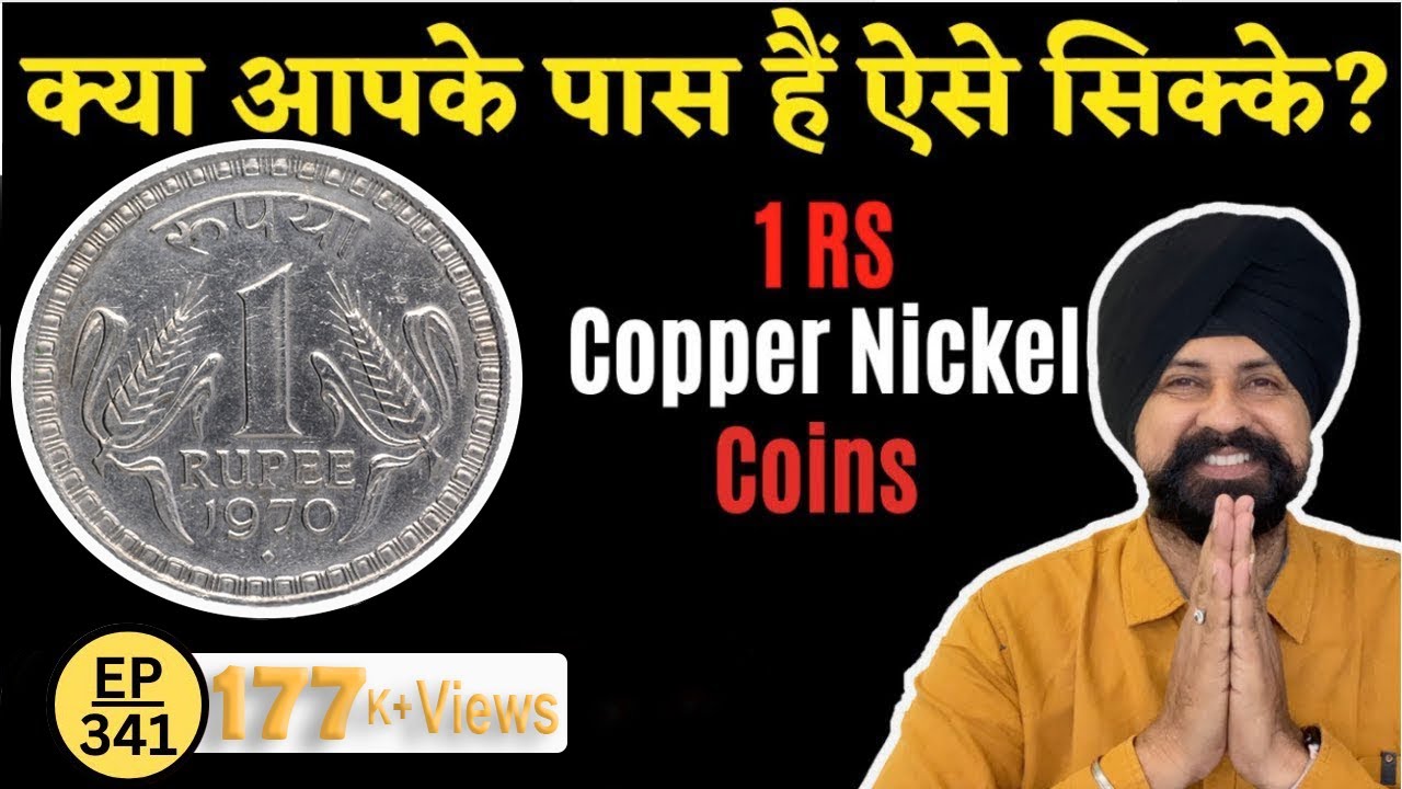 1 Rs Copper Nickel Coins Value | #TheCurrencypedia