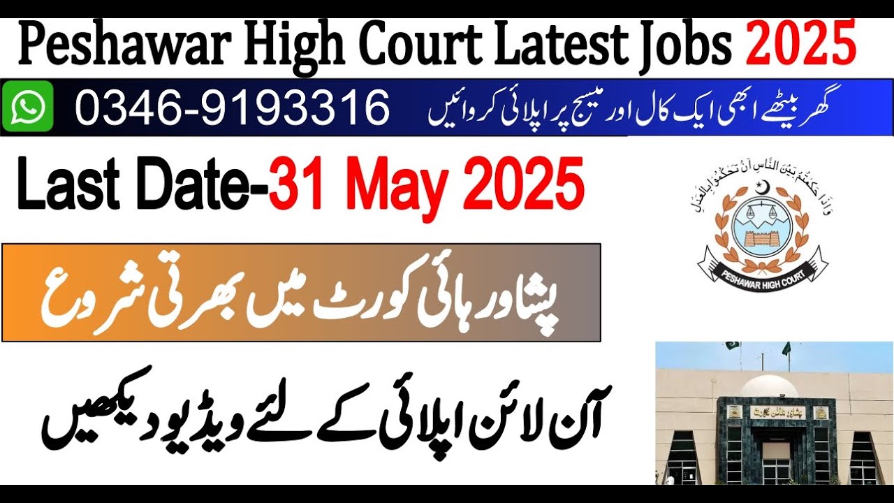 Peshawar High Court Jobs 2025 – Apply Online for Latest Government Vacancies online apply