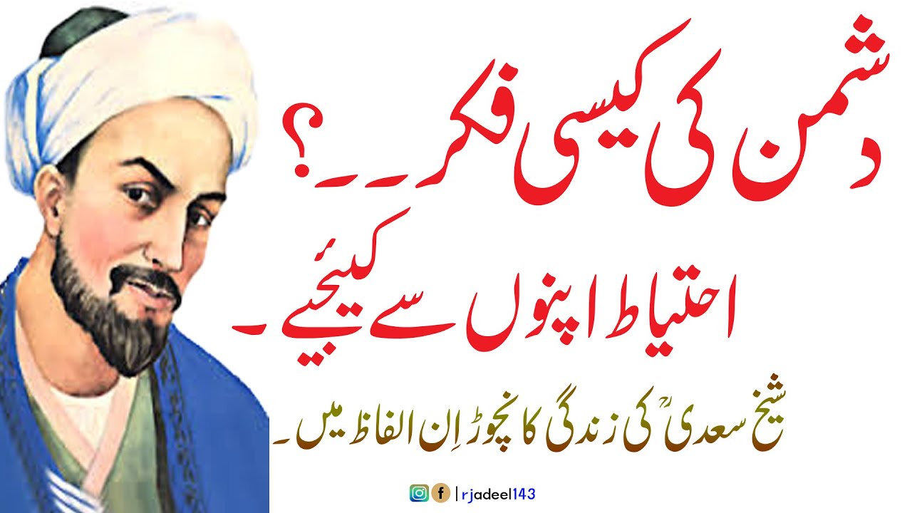 Amazing Sad Quotes ABout Life|Hindi Best Love Quotes|Rj Adeel|New Quotes| Urdu Quotes|Quote on Life