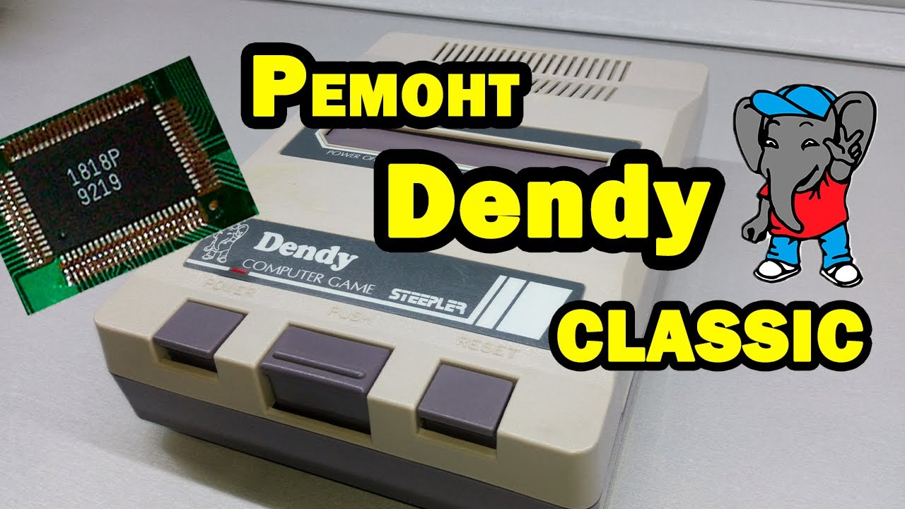 Dendy classiс steepler на процессоре 1818p, ремонт легендарной приставки из прошлого.